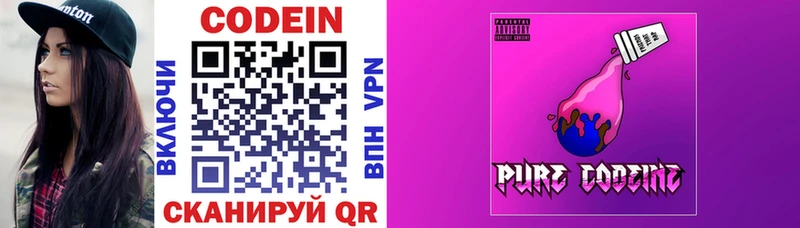 Купить закладки  Боровичи  Codein Purple Drank 