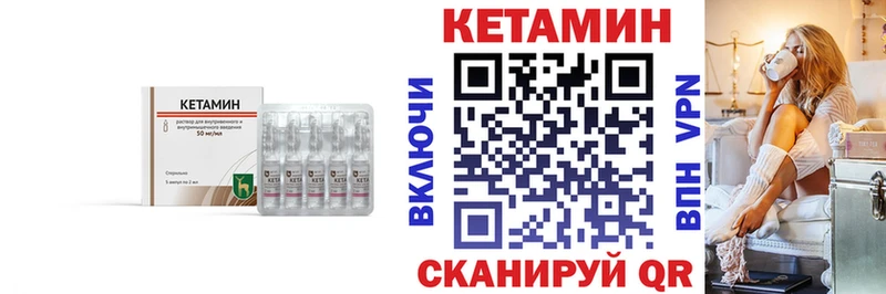КЕТАМИН ketamine  Купить где  Боровичи 