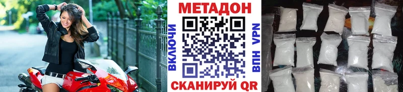 Метадон белоснежный Купить Боровичи
