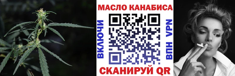 ТГК жижа  Купить где  Боровичи 